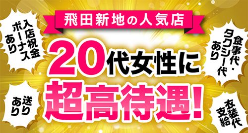 ホストクラブの女性客を新地の料亭に送り込む親子３代で荒稼ぎの”新地一族”が摘発された舞台裏（FRIDAY） - Yahoo!ニュース