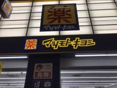 ほぐしやリラックス 白虎店（会津若松駅徒歩 13分） の求人・転職情報一覧｜リジョブ