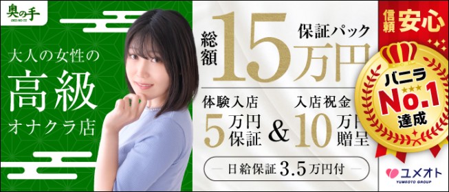 体験談】東京のオナクラ「新宿ビデオdeはんど」は本番（基盤）可？口コミや料金・おすすめ嬢を公開 | Mr.Jのエンタメブログ