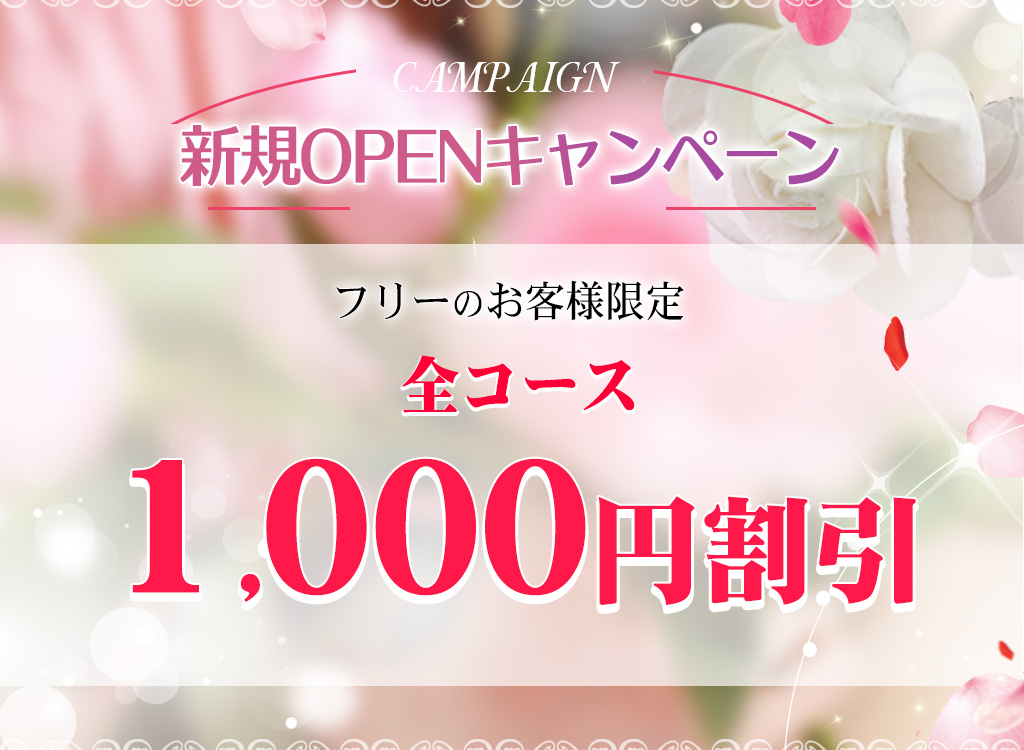 桜桃】立川駅南口徒歩3分 高級メンズエステ・癒し空間