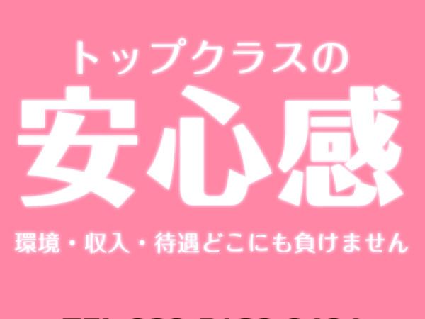 安城の風俗求人｜【ガールズヘブン】で高収入バイト探し