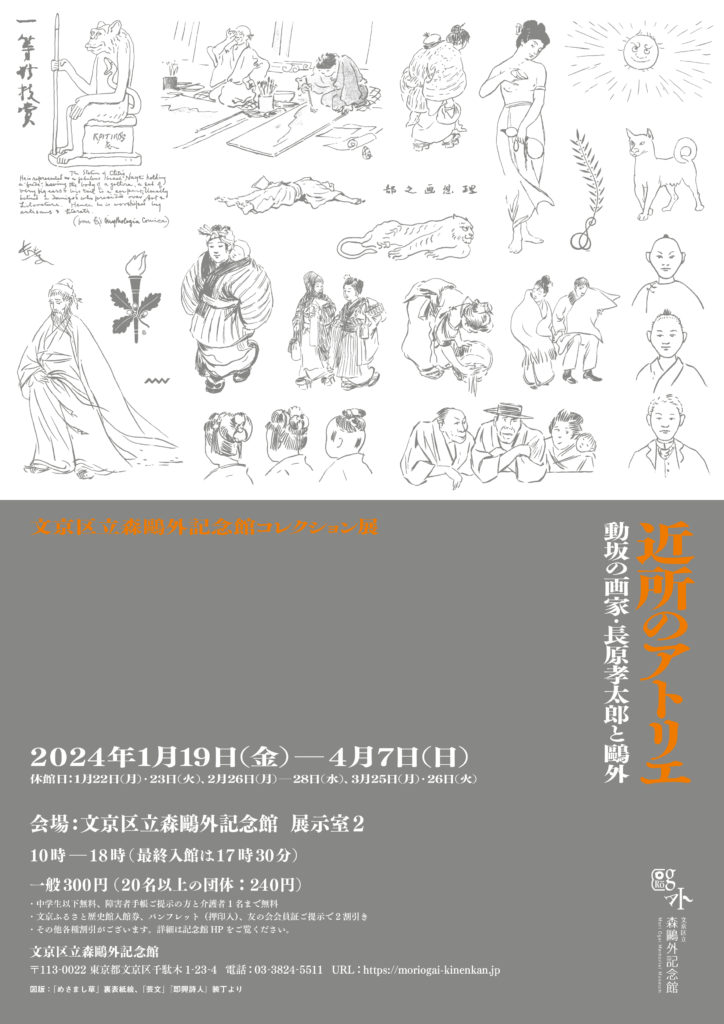 全国風俗環境浄化協会（文京区/その他施設・団体）の電話番号・住所・地図｜マピオン電話帳