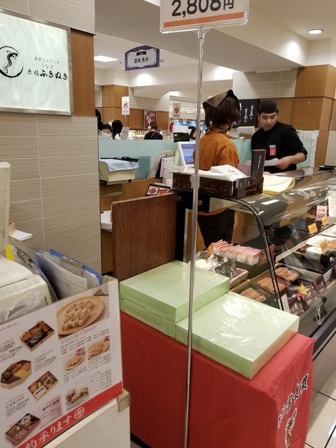 赤坂ふきぬき池袋店（豊島区西池袋） | エキテン