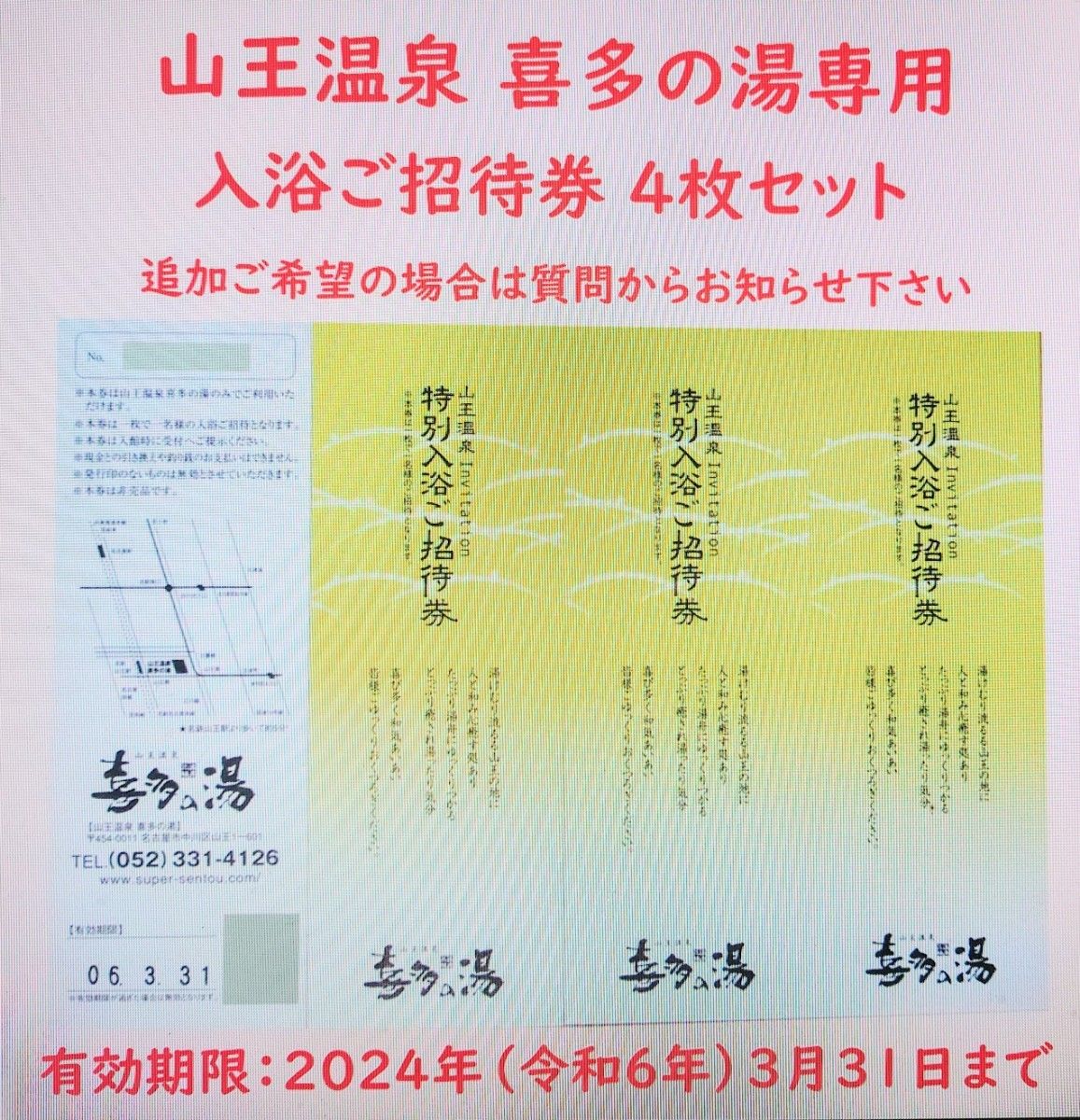 山王温泉 喜多の湯[名古屋市]のサ活（サウナ記録・口コミ感想）一覧 -