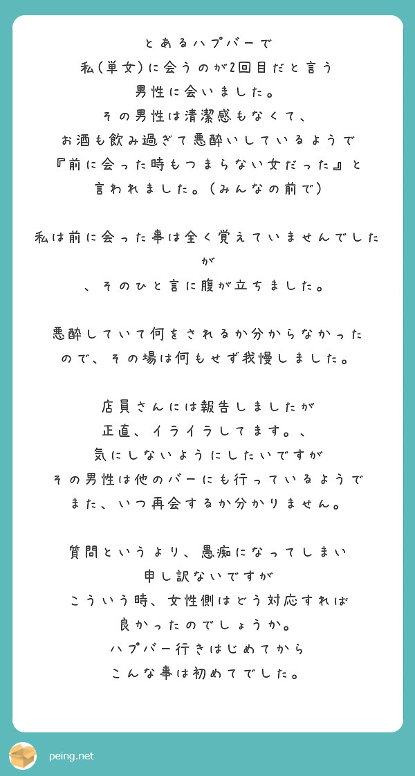 長野のハプニングバー】今晩、初対面の女性とセックスできる方法3選