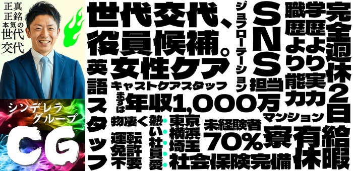 週休2日制の風俗男性求人・高収入バイト情報【俺の風】