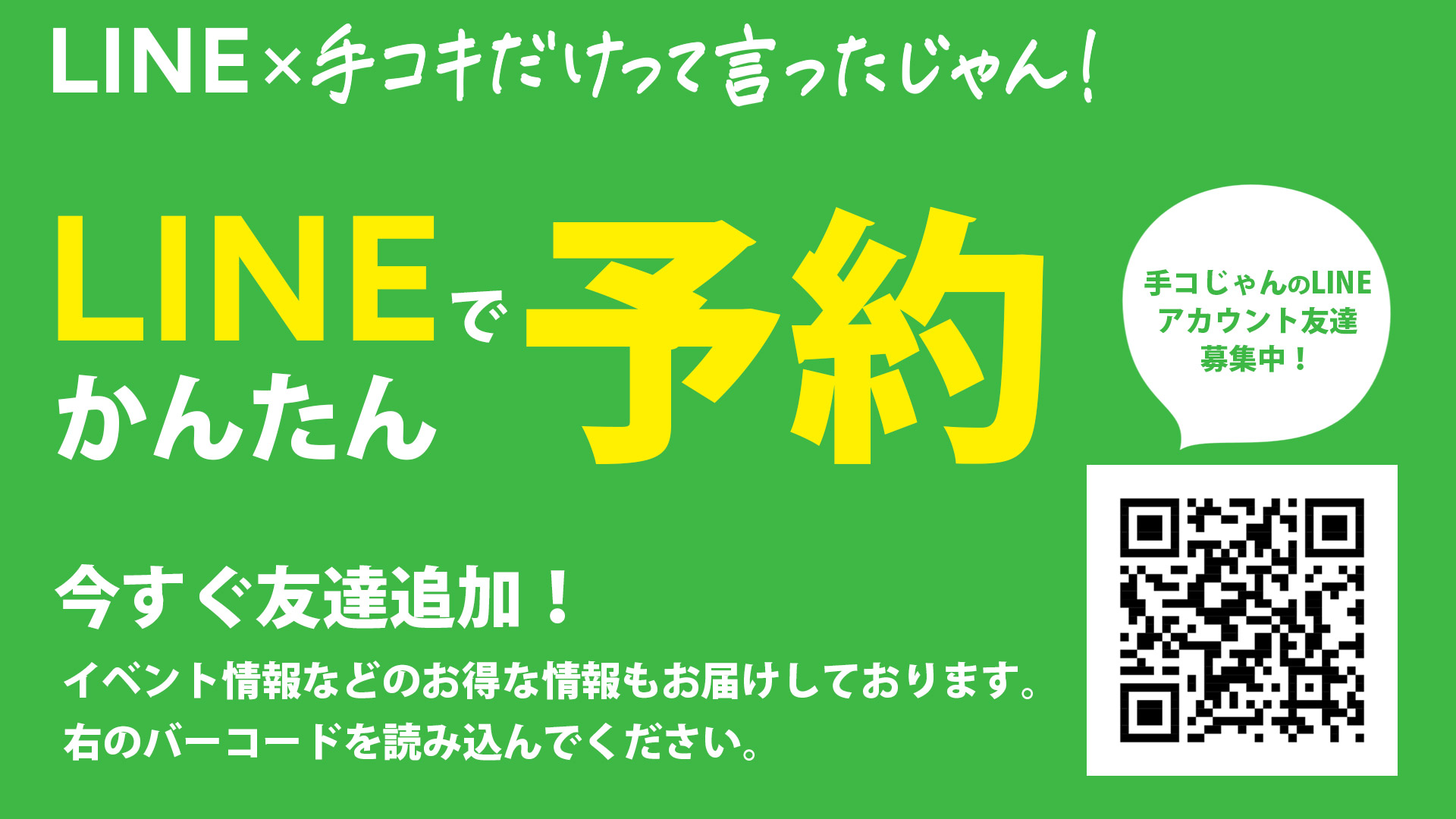 梅田・新大阪・十三・京橋のエステ・手コキ・風俗店の人気ランキング｜手コキ風俗マニアックス