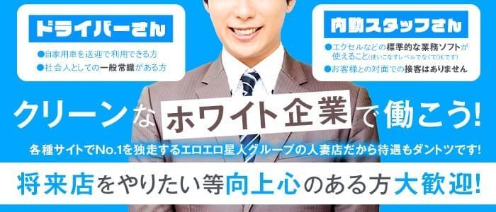 安城の風俗求人【バニラ】で高収入バイト