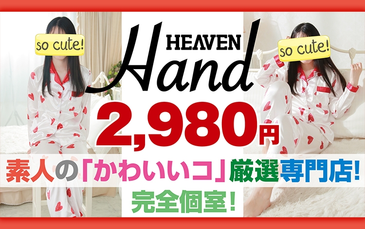 ヘブン HEAVEN 都築響一 広島個展26 |