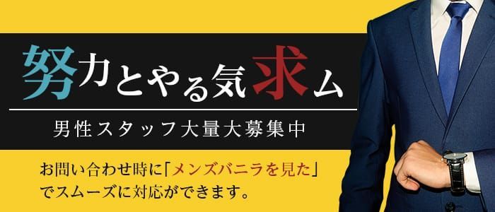 西条市｜デリヘルドライバー・風俗送迎求人【メンズバニラ】で高収入バイト