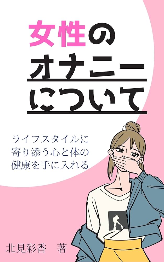 初心者必見】プロが教える女性の正しいオナニーのやり方│Galichu