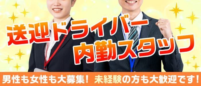 太田市｜デリヘルドライバー・風俗送迎求人【メンズバニラ】で高収入バイト