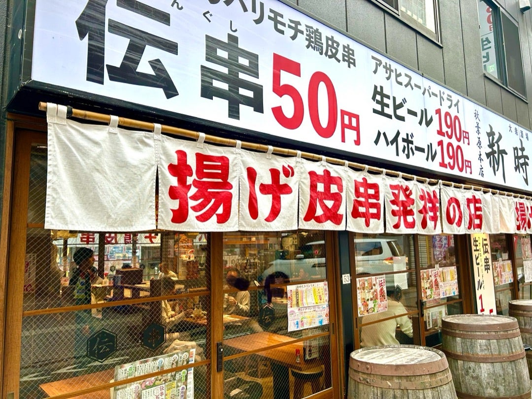 神田【川一】💥まるで秋葉原の奥座敷のような立食い店‼️その味はハイレベルでした‼️ - YouTube