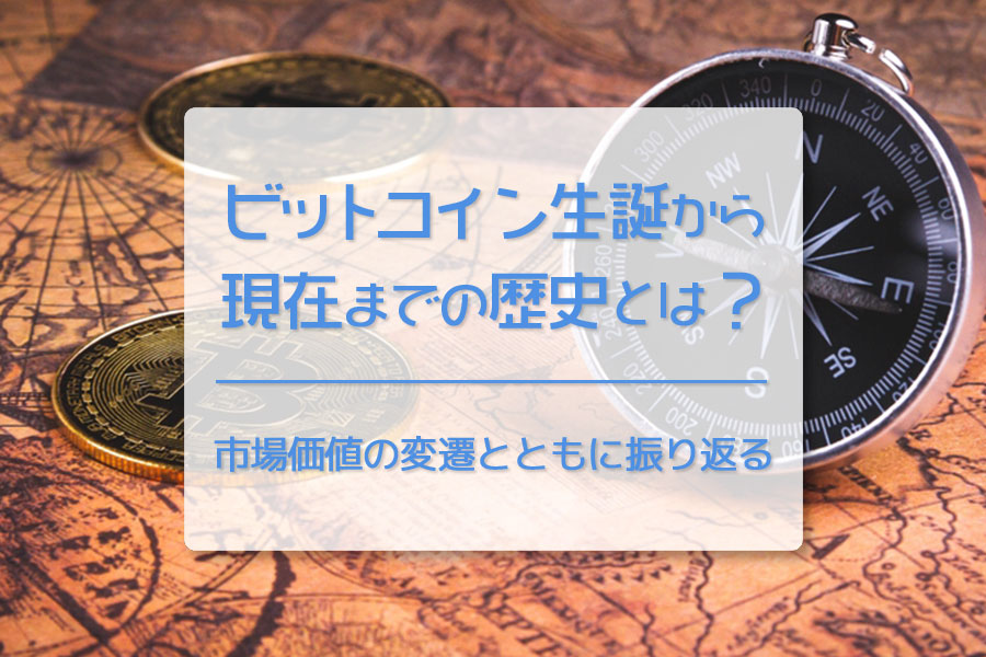 ネム（NEM／XEM）とは？ 8つの特徴と気になる将来性について解説｜預けて増やすBitLending