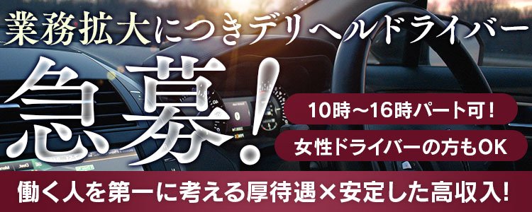 デリヘルドライバー必見！待機中の暇つぶし方法とやってはいけないNG行動｜男ワーク