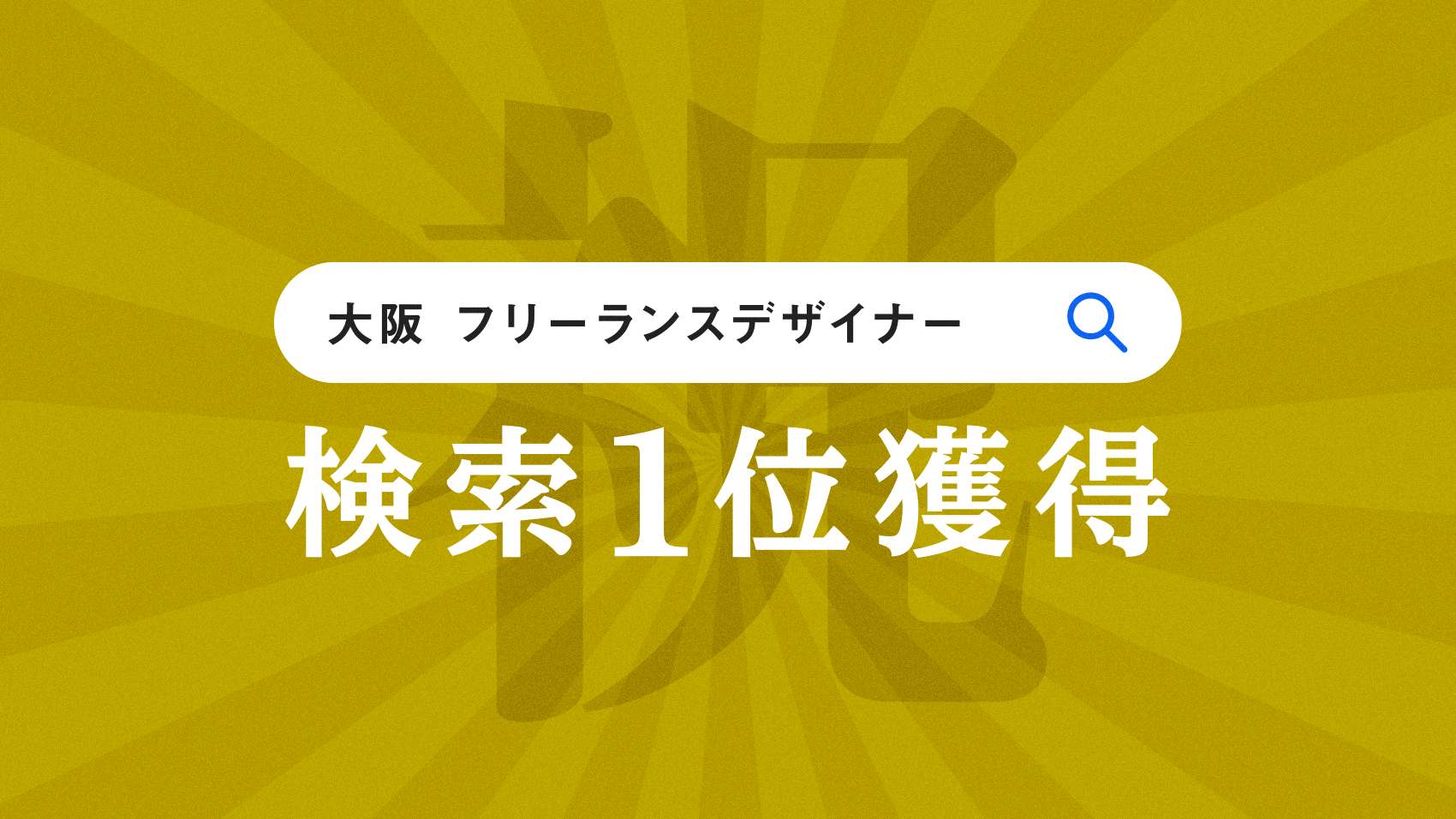 フレイランス NAMBA PLACEの賃貸物件情報（大阪府大阪市浪速区浪速東３丁目1-1）｜LAKIA不動産難波本店