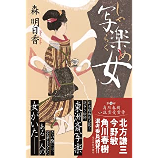 ママは家庭の「有能社員」!? 森明日香さん |