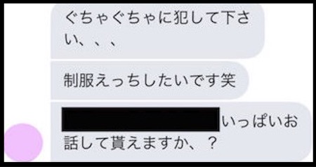 オフパコ募集掲示板【オフパコしたい人がTwitterや超会議で探すより会えるおすすめ出会い系】｜出会い系アプリ為にずむ