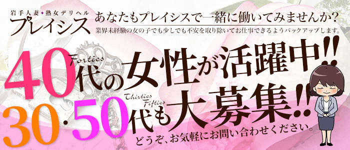 巨乳・美乳・爆乳・おっぱいのことなら岩手県のデリヘル新着情報やイベント情報 デリヘルワールド