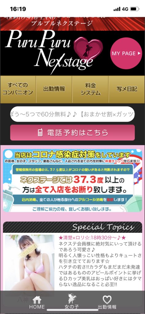 雄琴ソープおすすめランキング10選。NN/NS可能な人気店の口コミ＆総額は？ | メンズエログ