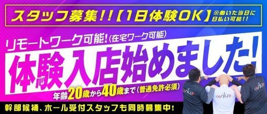 草津・守山の回春性感風俗ランキング｜駅ちか！人気ランキング