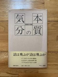 現代詩手帖 1976年8月 現代詩の前線 戦後詩人作品特集 座談会：入沢康夫・川村二郎・菅野昭正・那珂太郎／荒川洋治・宮園マキ・清水昶他(詩)｜売買されたオークション情報、Yahoo!オークション(旧ヤフオク!)