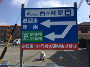 浜松東三方町エイ・エム・シー駐車場【静岡県立浜松工業高等学校 徒歩6分】【土日予約専用】(予約制) |