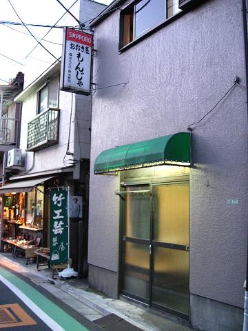 北千住・日暮里・葛飾・荒川 ラーメン全般（ラーメン）の予約・クーポン | ホットペッパーグルメ