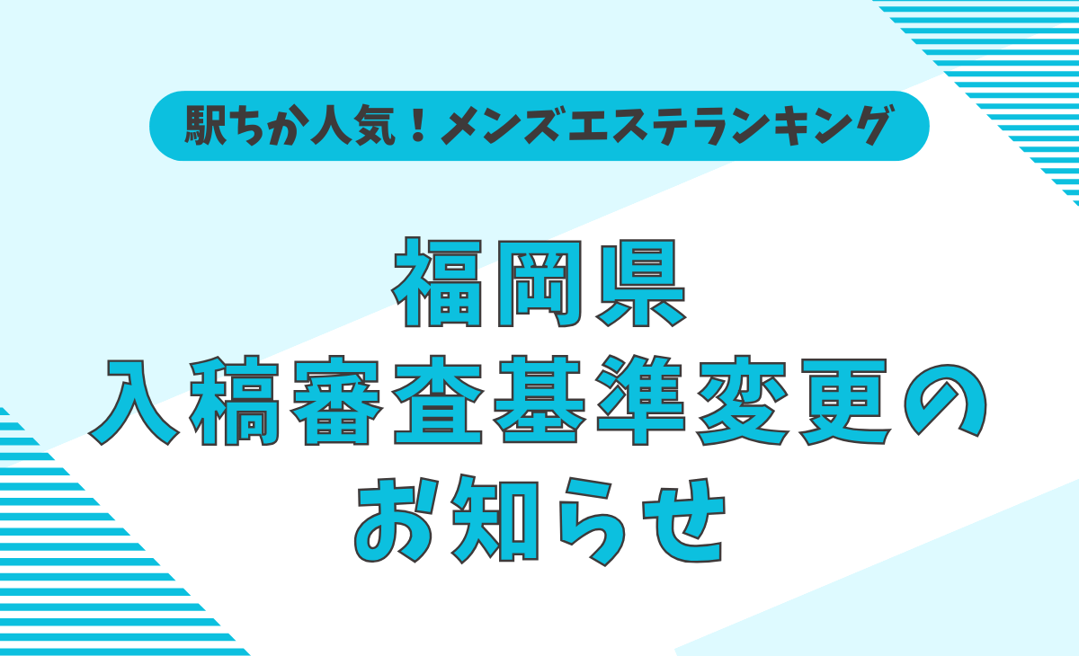 人気メンズエステランキング【３年連続１位獲得】キャンペーン開催！！ - 男女OKの脱毛専門サロン【レイジア】