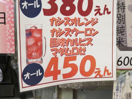 マダムロゼは高知で誕生したカクテル説は本当なのか？？ - マスタージャック公式HP