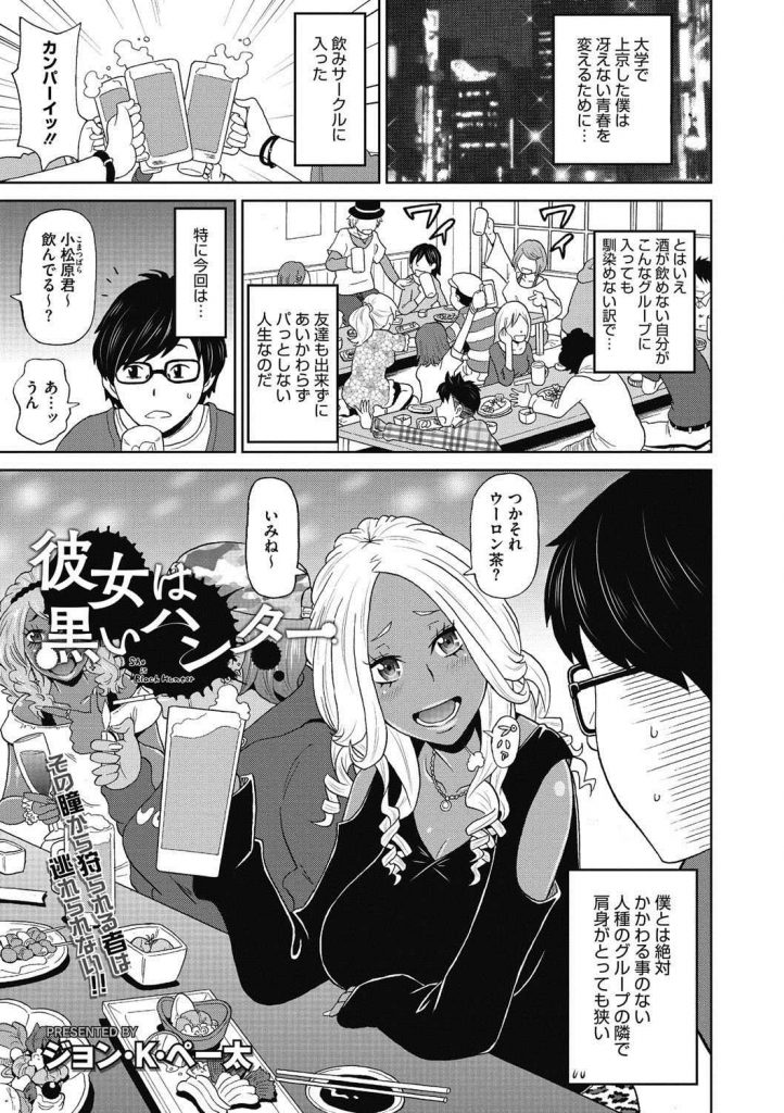 ゲロ」を含むエロ漫画(新着順))