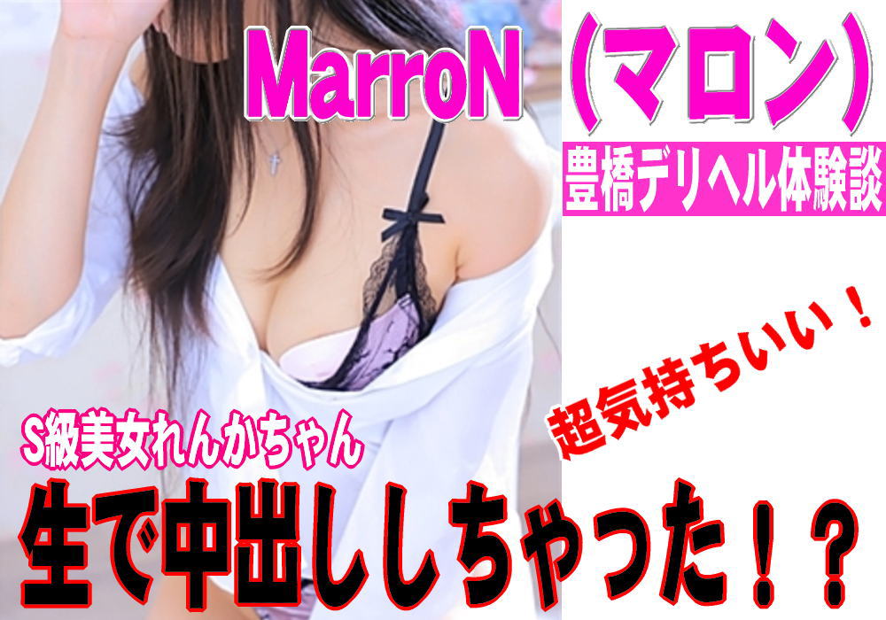 もね（22） 豊橋POISON～新たなる伝説の始まり～ - 豊橋/デリヘル｜風俗じゃぱん