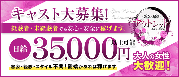 おすすめ】津島のコスプレデリヘル店をご紹介！｜デリヘルじゃぱん