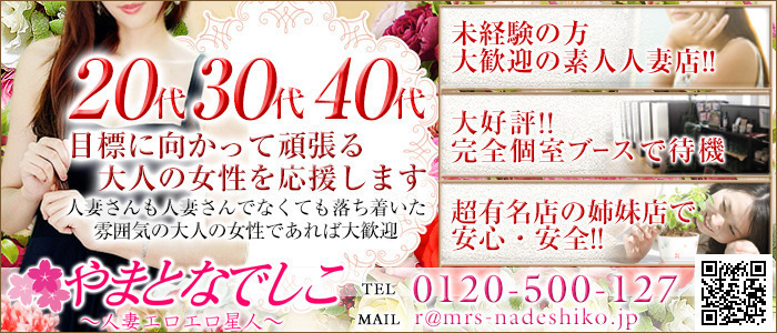 豊田の出稼ぎ風俗求人・バイトなら「出稼ぎドットコム」