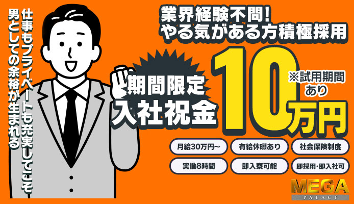 30代活躍中 - 関東エリアのピンサロ求人：高収入風俗バイトはいちごなび