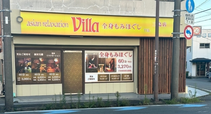 asian relaxation Villa（アジアンリラクゼーションヴィラ） 八王子楢原店