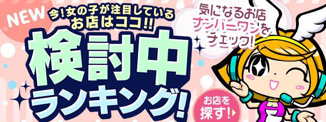 山形県のオナクラ・手コキ風俗ランキング｜駅ちか！人気ランキング