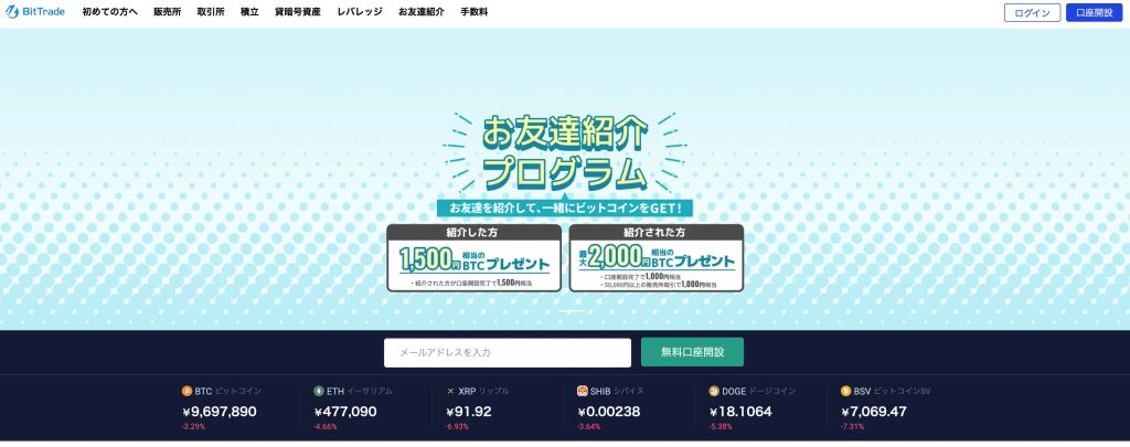 ネム（NEM／XEM）とは？ 8つの特徴と気になる将来性について解説｜預けて増やすBitLending