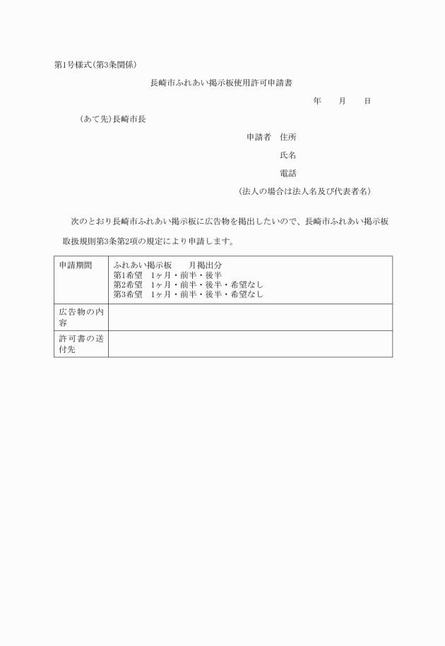 都知事選 選挙ポスター掲示板で… 識者「信頼下げる可能性も」 |