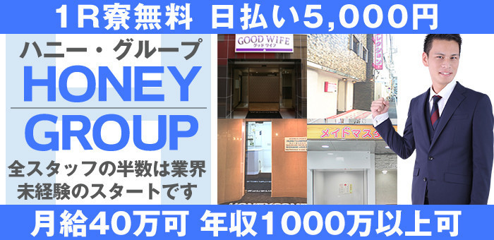 2024年新着】吉原の男性高収入求人情報 - 野郎WORK（ヤローワーク）