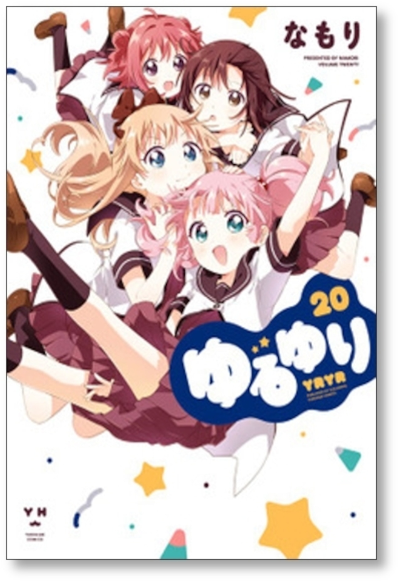 ゆるゆり なもり [1-21巻