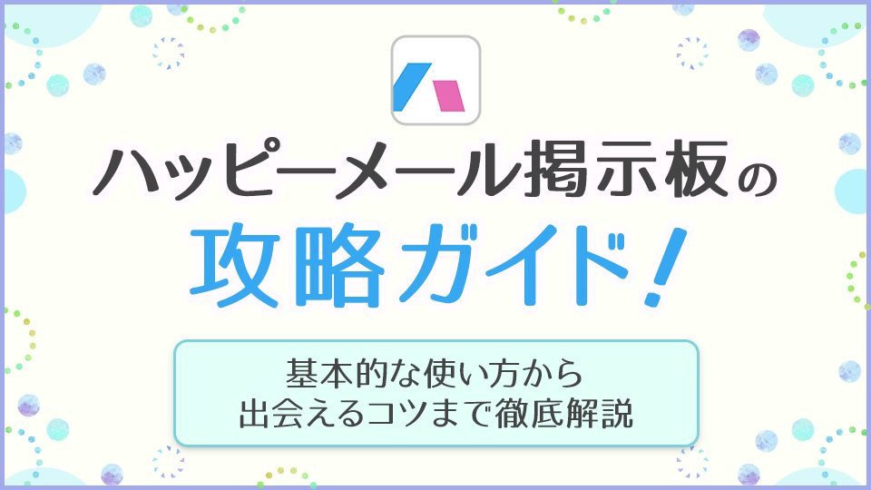 岐阜でセフレと出会えるスポット特集！エロ素人との効率的な出会い方