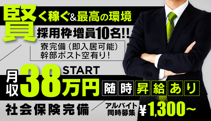 埼玉｜デリヘルドライバー・風俗送迎求人【メンズバニラ】で高収入バイト