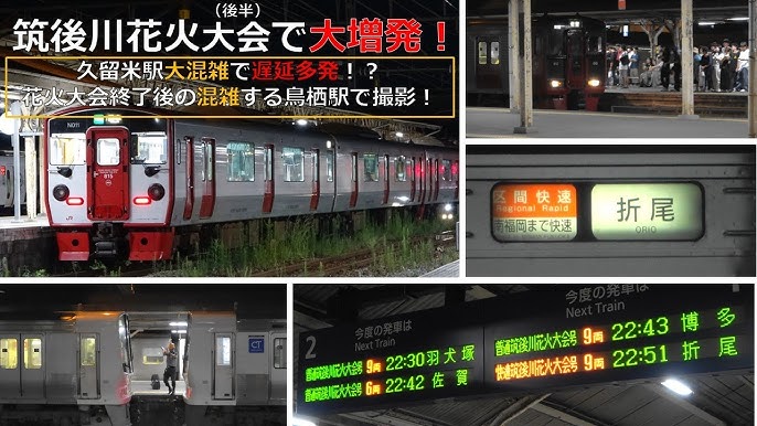 番外 ３年ぶり開催、「有田陶器市」臨時列車の記録（最終回、佐賀→南福岡間「有田陶器市号」乗車編） | コウさんのコウ通大百科