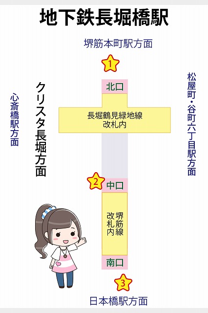 交通・アクセス｜日本キリスト教団 島之内教会