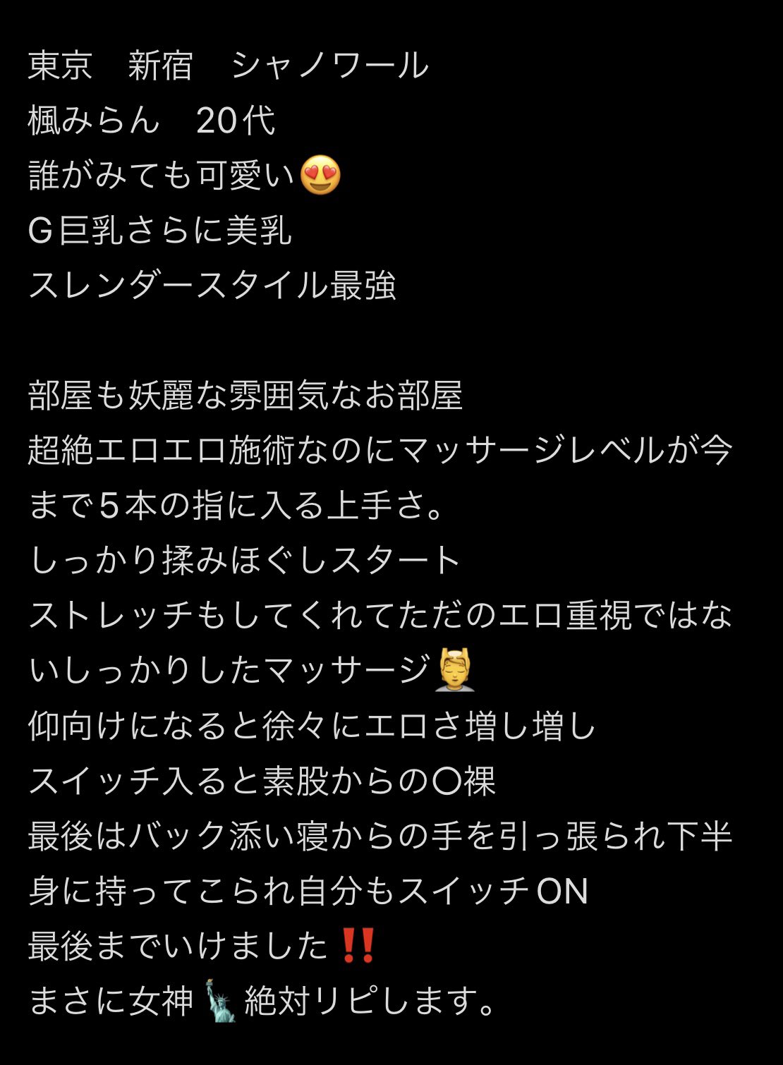 まとめ記事】人気ブロガーが厳選 技術でおすすめ！ メンズエステ6選