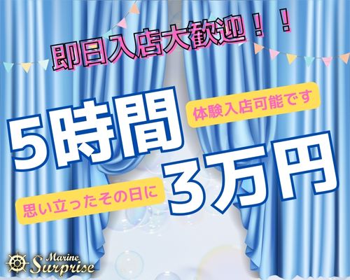 名古屋のピンサロ(キャンパブ)求人｜高収入バイトなら【ココア求人】で検索！