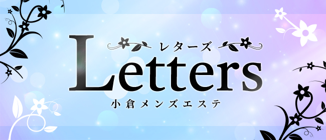 2024年最新】北九州のメンズエステおすすめランキングTOP10！抜きあり？口コミ・レビューを徹底紹介！