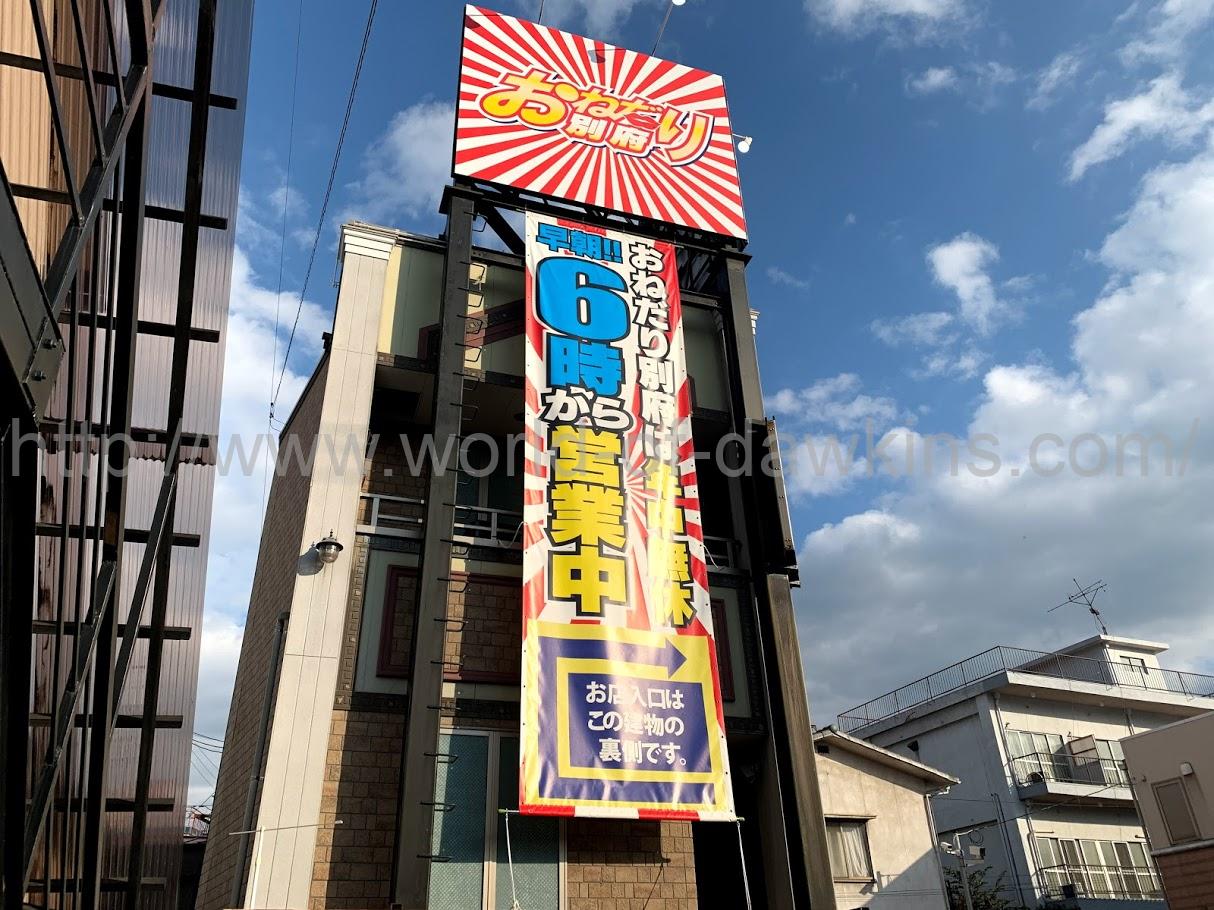 手ｺｷ&ｵﾅｸﾗ 大阪はまちゃん日本橋店（テコキアンドオナクラオオサカハマチャンニッポンバシテン）［日本橋 オナクラ］｜風俗求人【バニラ】で高収入バイト