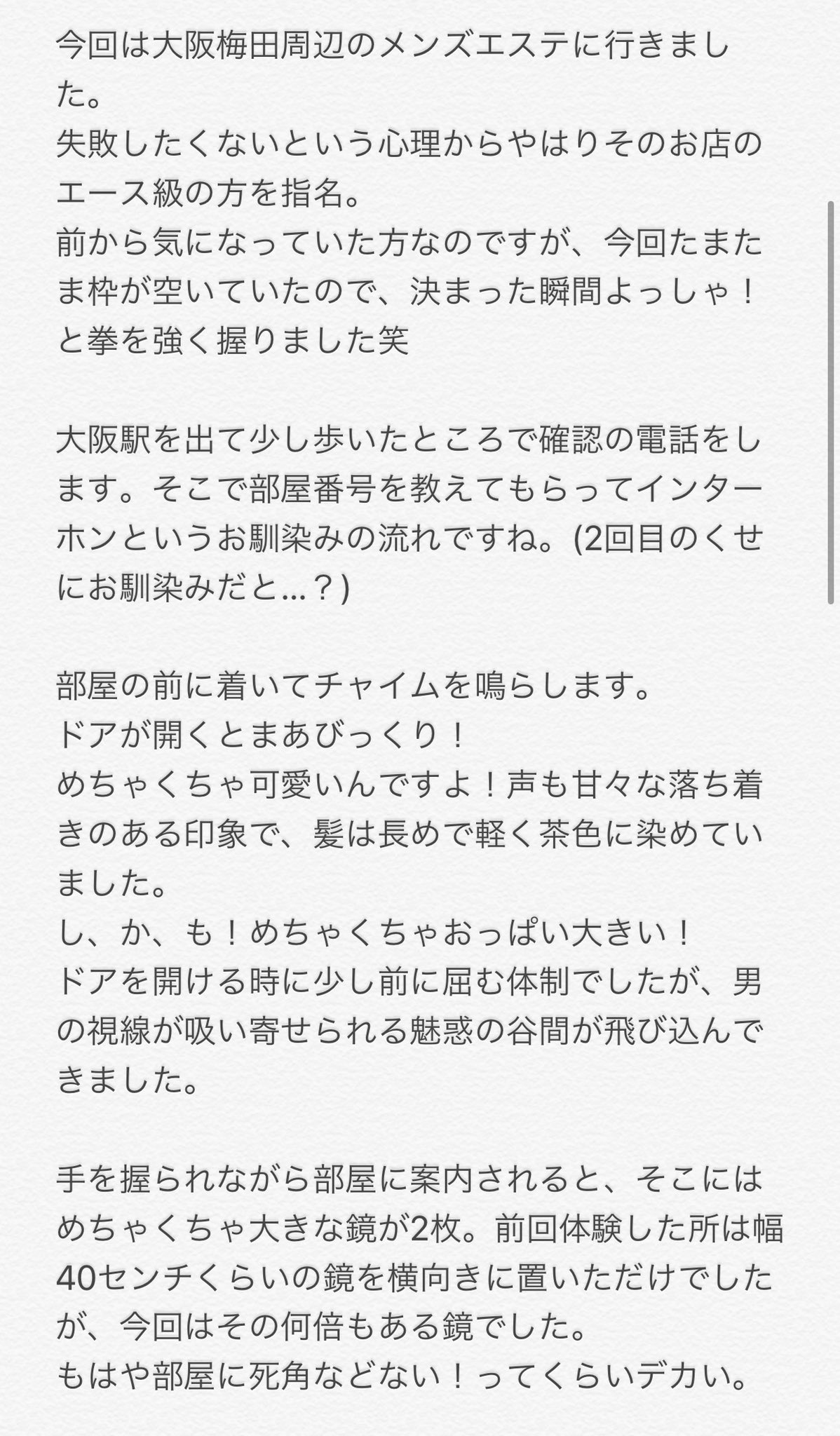 メンズエステのマッサージで誤爆することはある？誤爆への対処法も | メンズエステTAMANEGI(タマネギ)